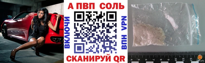 Alfa_PVP СК  Купить закладки  Боровичи 