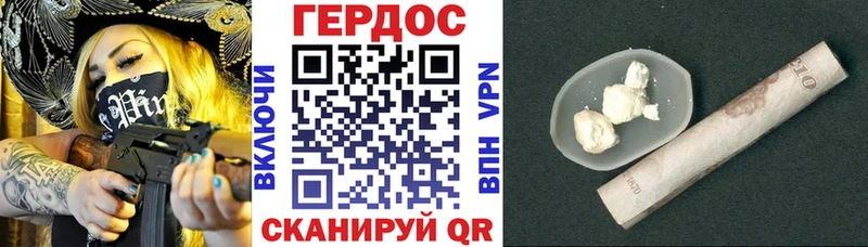 Героин хмурый  Купить где  Боровичи 