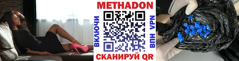 Купить  Боровичи  МЕТАДОН methadone 