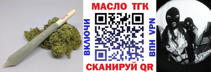 ТГК гашишное масло  Купить где  Боровичи 
